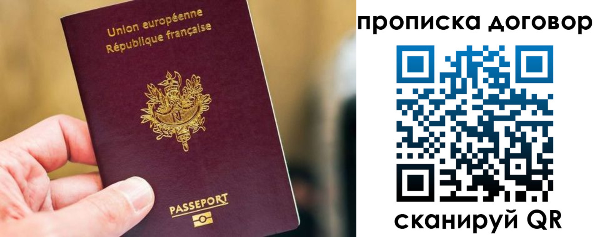 временная регистрация для школы в Гусиноозёрске