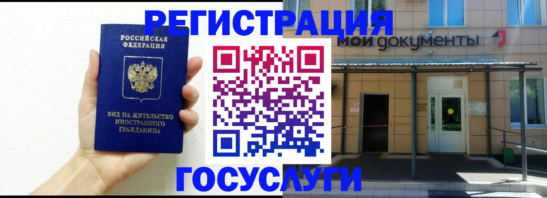 временная регистрация надежно в Гусиноозёрске