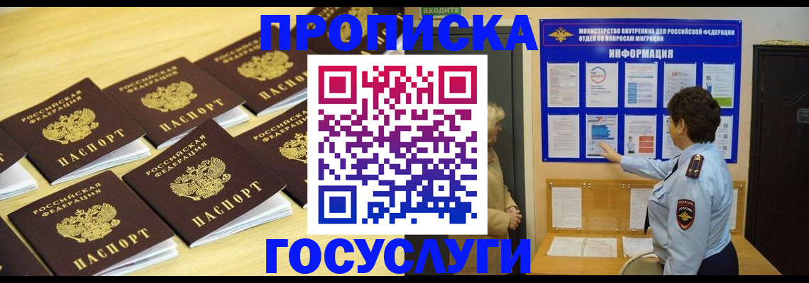 регистрация для школы в Гусиноозёрске