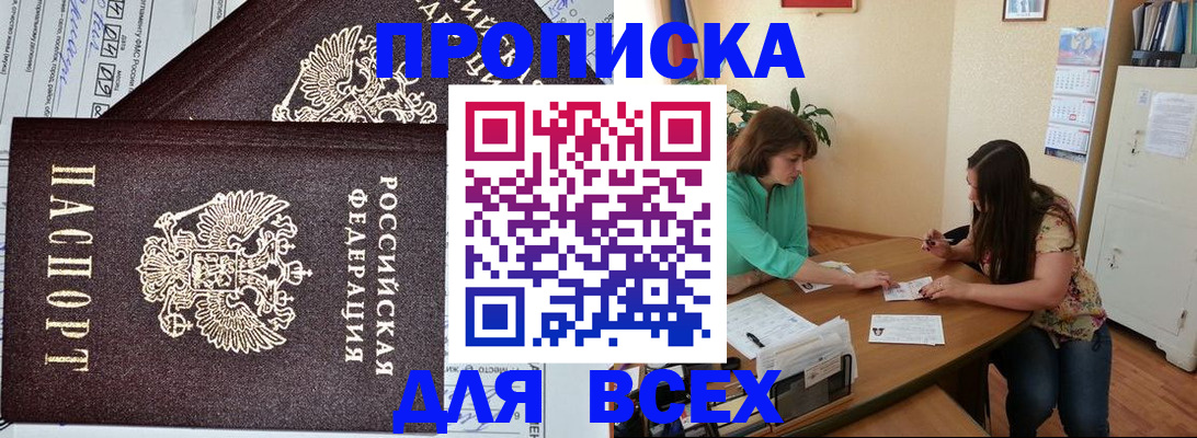 прописка для военкомата в Гусиноозёрске