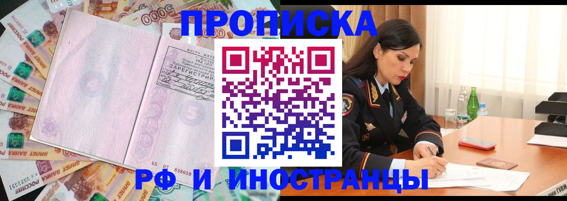временная регистрация собственник в Гусиноозёрске